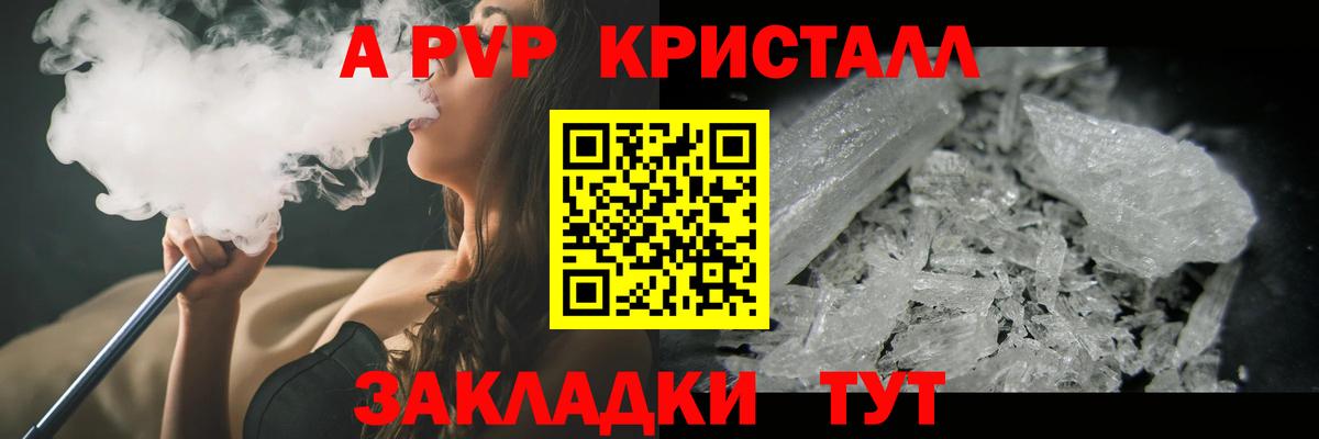 Alpha-PVP кристаллы Вольск