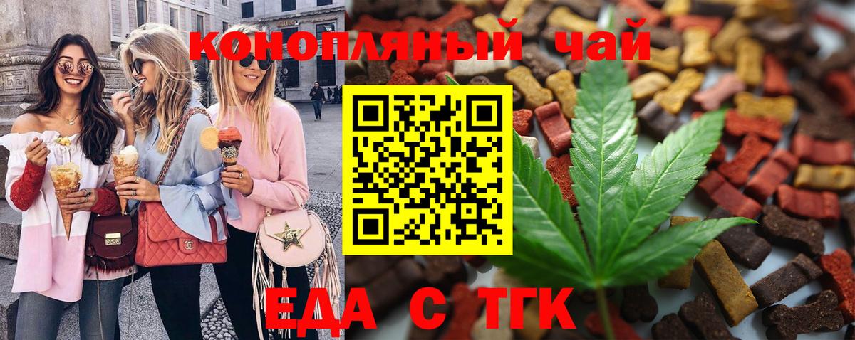 Canna-Cookies конопля Вольск