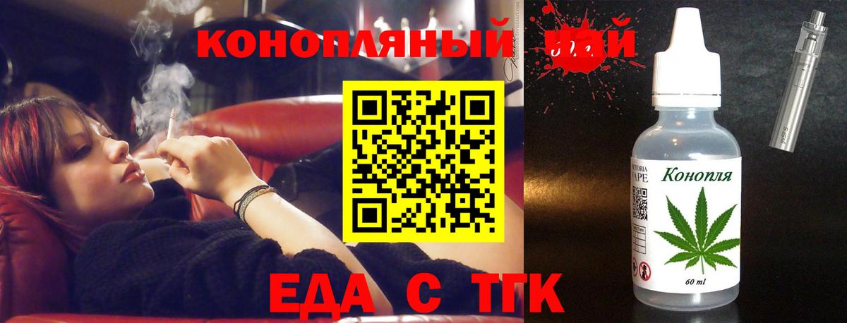 Печенье с ТГК конопля  Вход с VPN  Вольск 