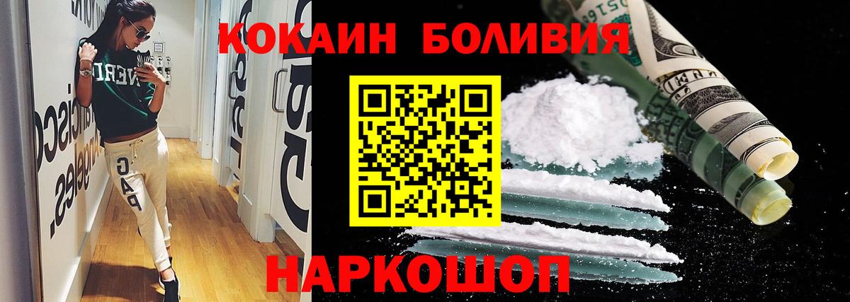 Кокаин Эквадор Вольск