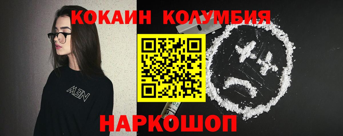 Вольск  Кокаин VHQ  Вход с VPN  КОКАИН 99% 
