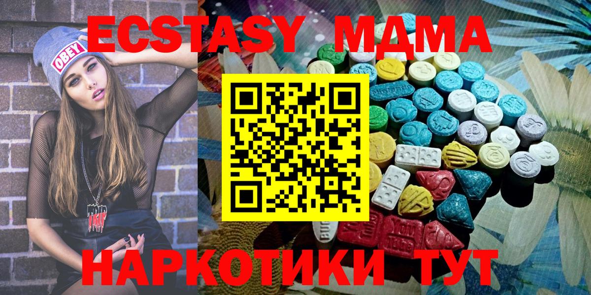 Экстази XTC Вольск