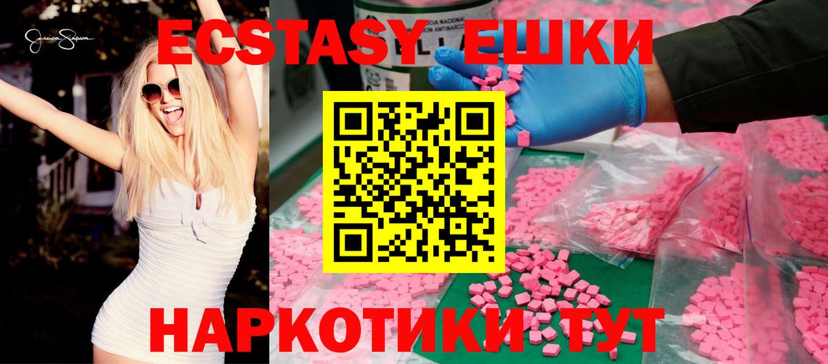 сколько стоит  Ecstasy таблы  Вход с VPN  Ecstasy бентли  Вольск 