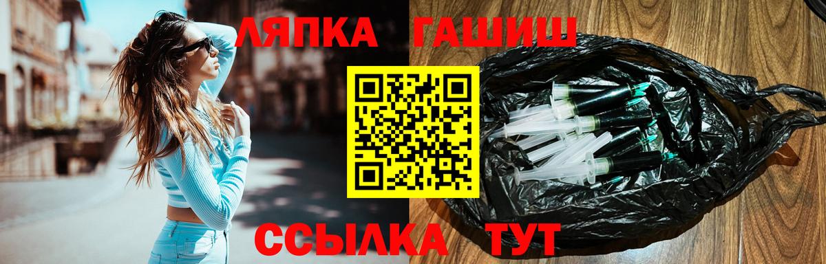 ГАШ 40% ТГК  ГАШИШ Premium  Вольск  Вход с VPN 