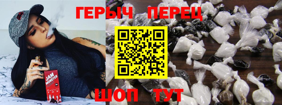 ГЕРОИН Heroin Вольск