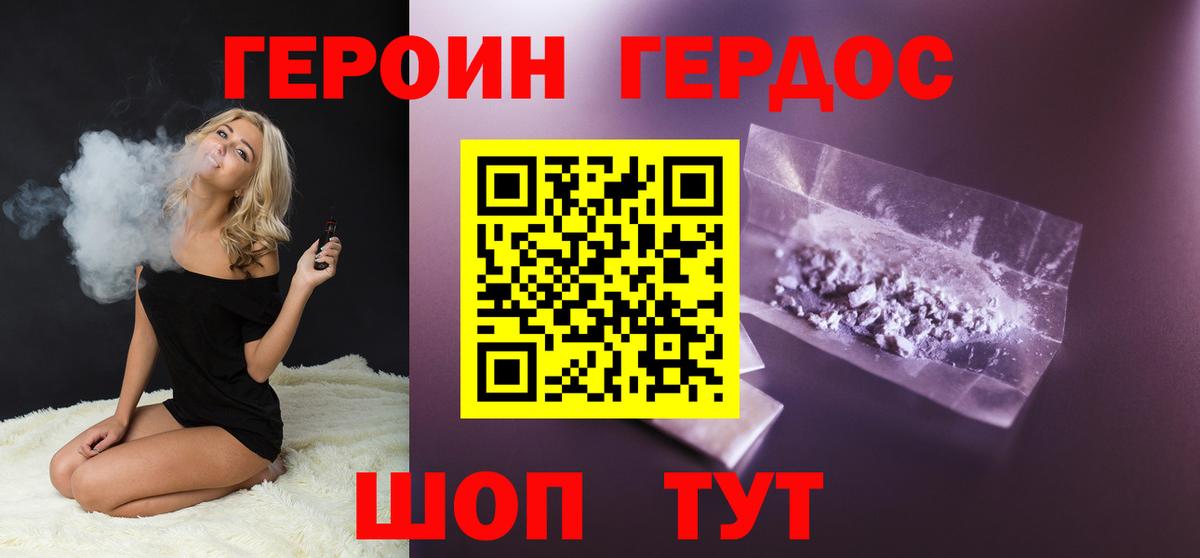 Вольск  ГЕРОИН хмурый  Вход с VPN 