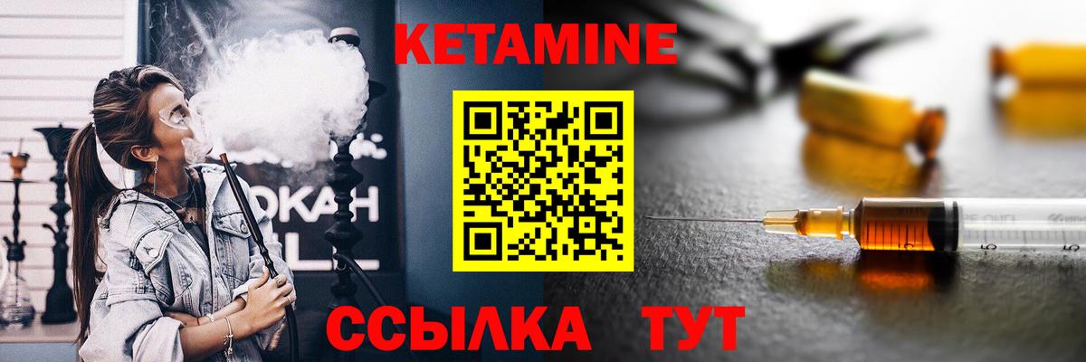Кетамин ketamine  Вход с VPN  Вольск 