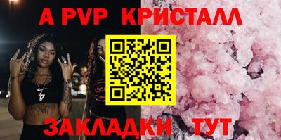 a pvp Мариинск
