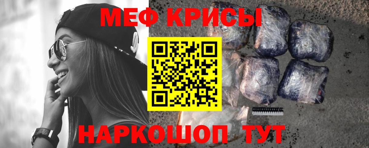 Меф мяу мяу  Вольск