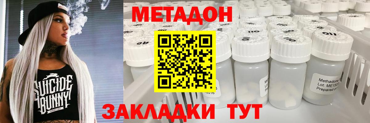 Метадон белоснежный  Метадон кристалл  blacksprut ссылка  Вход с VPN  Вольск 