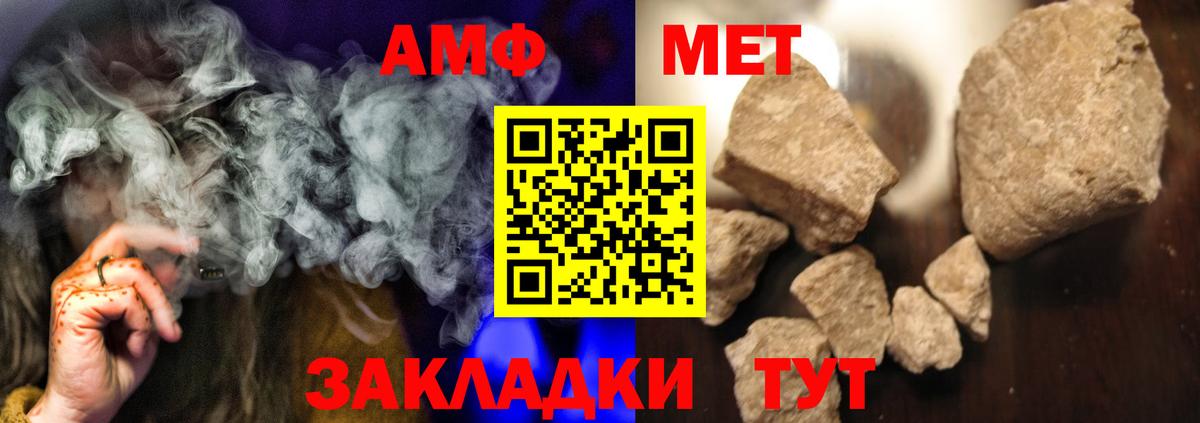 МЕТАМФЕТАМИН кристалл Вольск