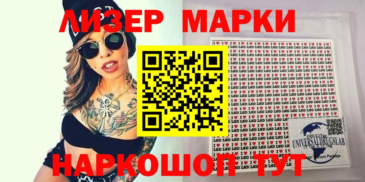 Вольск  Марки 25I-NBOMe 1500мкг  Вход с VPN 