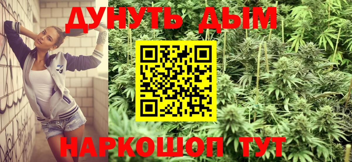 Марихуана семена  Бошки Шишки AK-47  Вход с VPN  Канабис Ganja  Вольск 